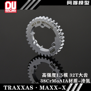 8s大x maxx 马达齿 1.5模数高强度32T大齿 电机齿 XRT 阿渡
