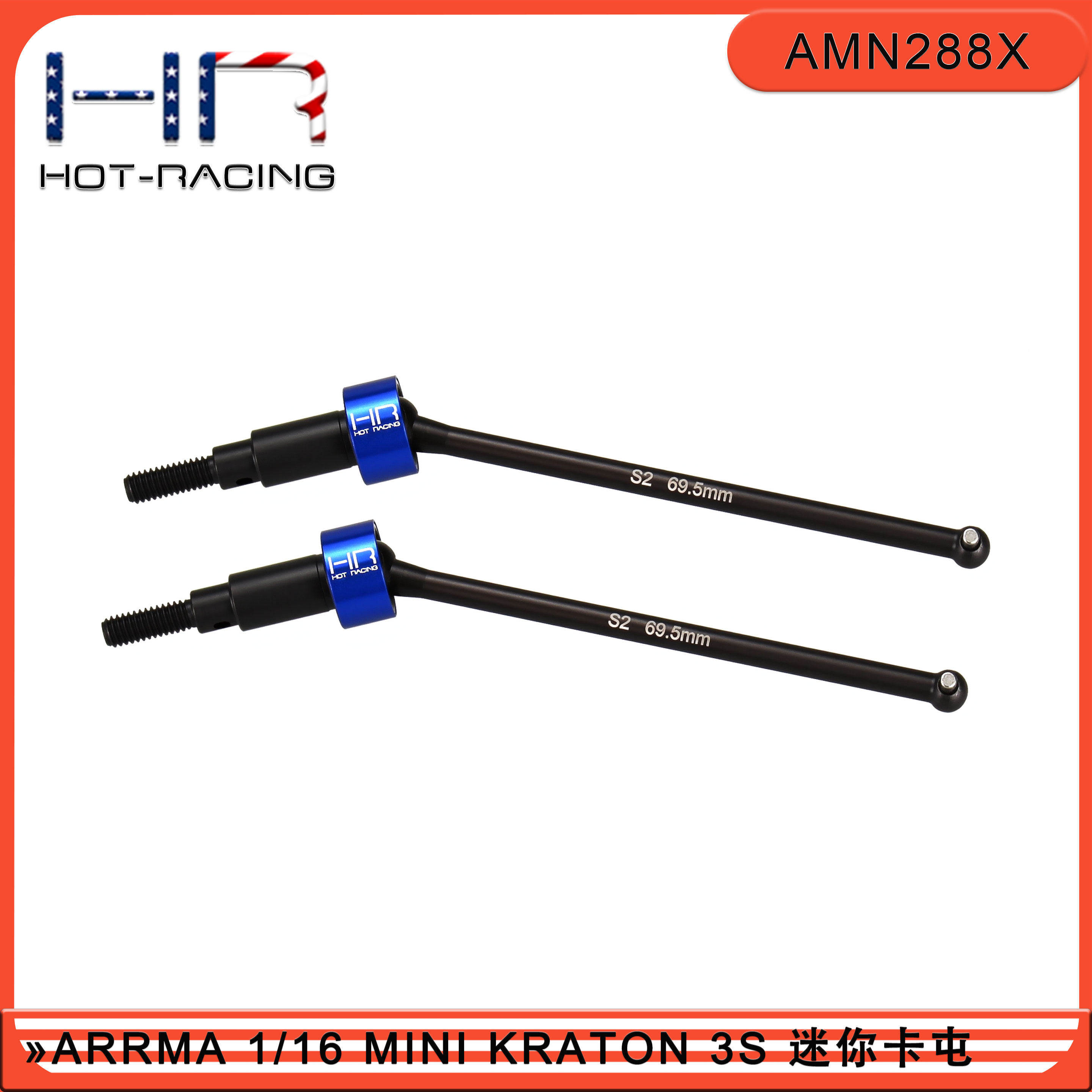 HR ARRMA 1/16 迷你卡屯3S 加强型S2钢CVD传动轴前后通用一对