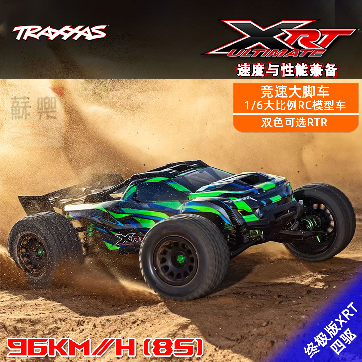 升级版XRT四驱遥控电动大脚车