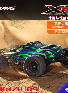 TRAXXAS 终极 升级版XRT 四驱无刷8S遥控电动竞速大脚车#78097-4
