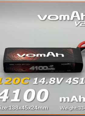 vomAh v2 锂电池 4100mah 14.8V 120C 4S1P  G10护板+厚膜软包款