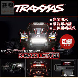 Maxx越野大脚车77086 7885 防水LED联动灯组大X Traxxas