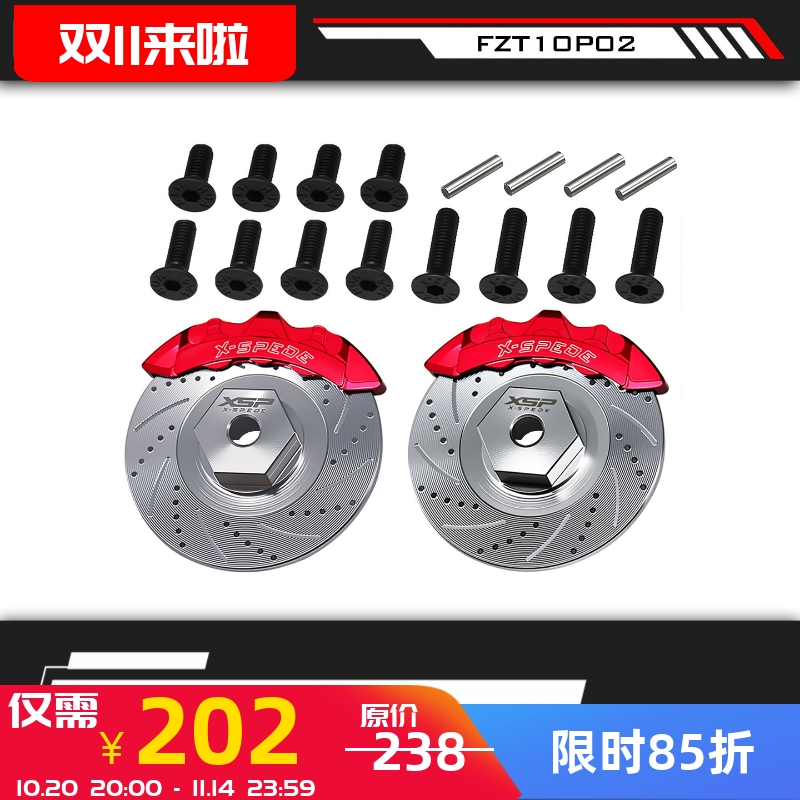 FazerD2AE86铝合金刹车碟卡钳