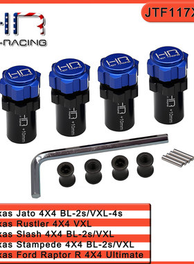 HR Traxxas 1/8 Jato 4x4 铝合金17mm六角加宽结合器+10mm 一车份