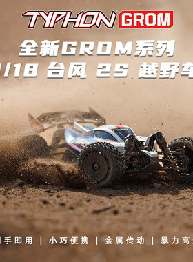 ARRMA ARA2106 1/18小台风2S RTR遥控电动有刷四驱越野车RC模型车