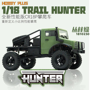 CR18P HOBBY Hunter Trail 猎手性能半卡遥控攀爬车 PLUS