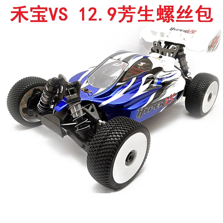 台湾HOBAO禾宝VS 1/8无刷电动越野模型车 12.9级芳生螺丝维修包