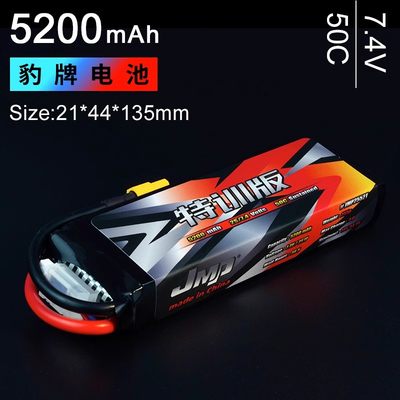 锂电池5200MAH2S50C