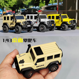 LDARC雷迪安X43越野车1/43迷你仿真攀爬车RC遥控模型车