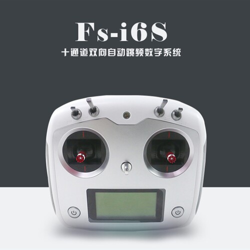 富斯 flysky FS-i6S IA6B  2.4G 双向传输 多轴遥控器
