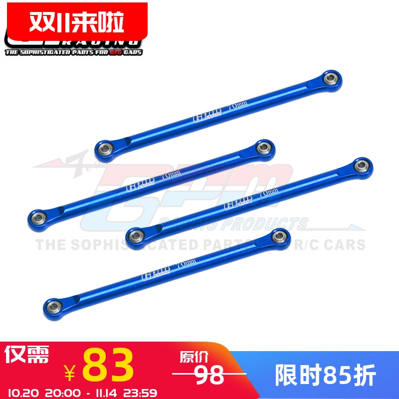 迷你小大脚泥地卡车连杆