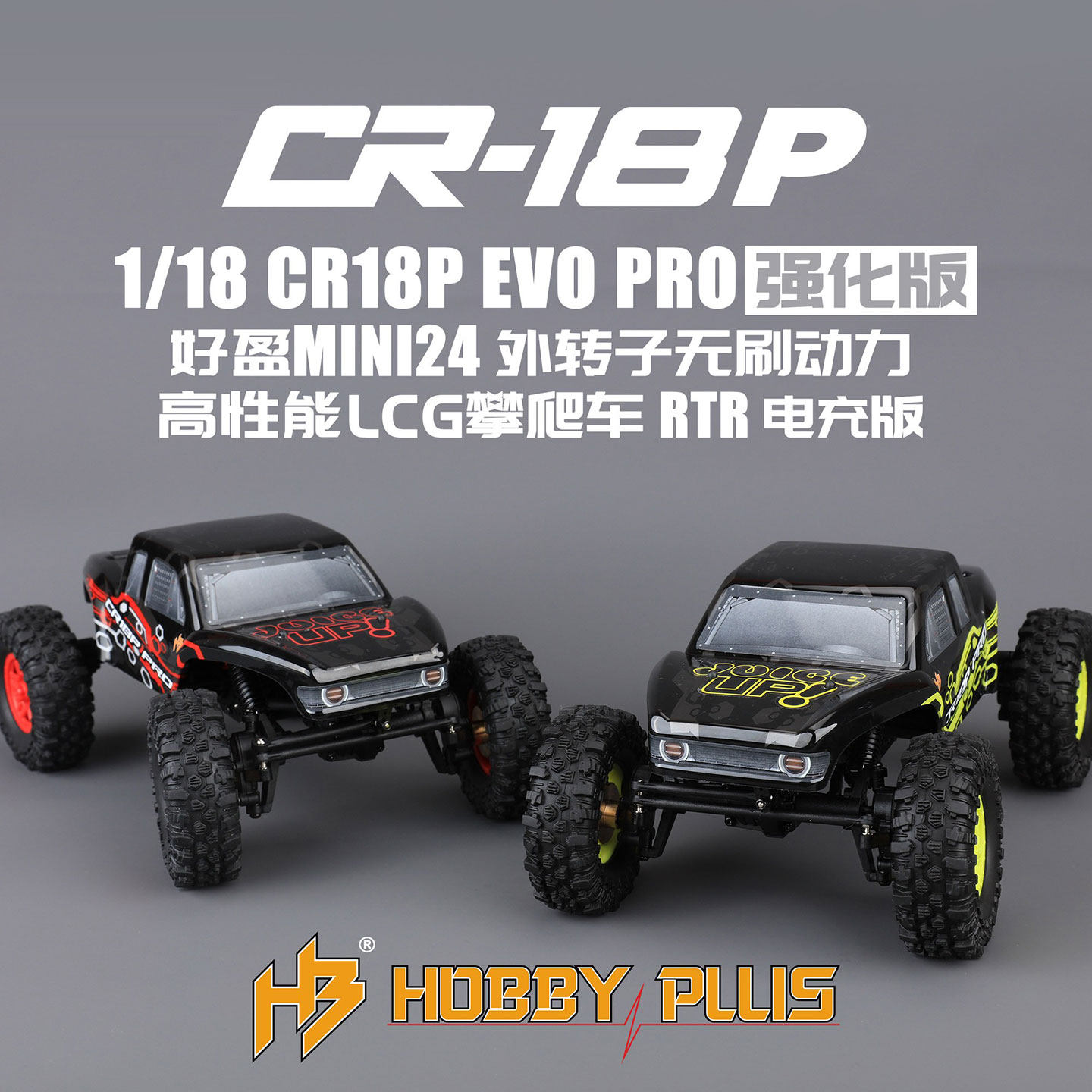 CR18PLCG遥控电动攀爬车越野车