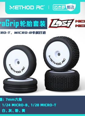 METHOD RC NitraGrip 轮胎套装 适配:1/24 Micro-B 1/28 Micro-T