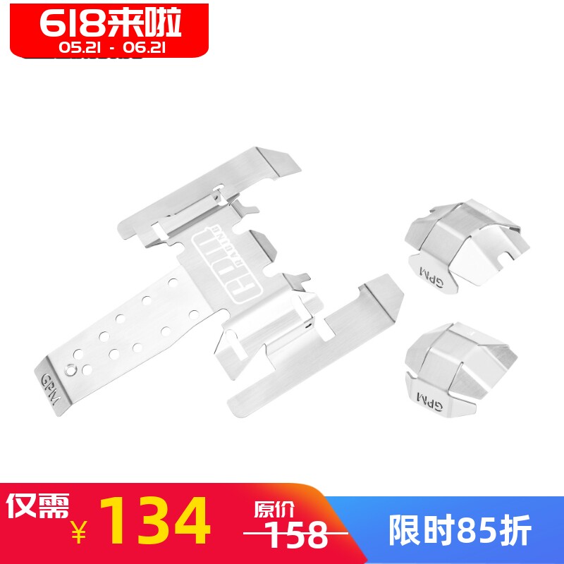 GPM VP 1/10 H10 OPTIC攀爬车不锈钢底盘护板 装甲 厚度1mm 现货