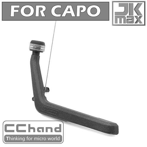 capo JKMAX 仿真涉水喉（B款）