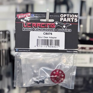 LC RACING PTG-2/2R/TC 铝合金主齿转接器 C8076