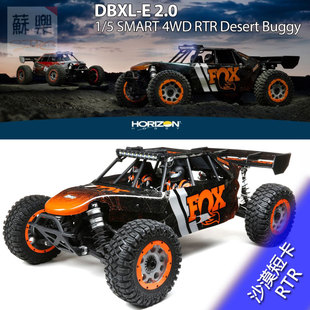 无刷四驱沙漠短卡8S 2.0 DBXL LOSI RTR 4WD 遥控电动模型车1