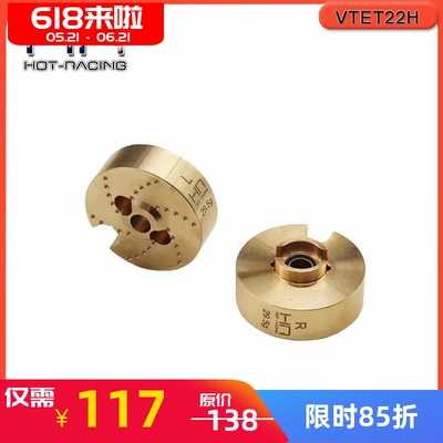HPI海力士铜后桥配重一对