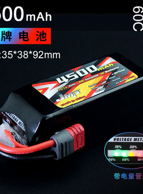 JMP豹牌电池4500MAH 2S适用美嘉欣1/14 1/16 14303 狂暴钢炮