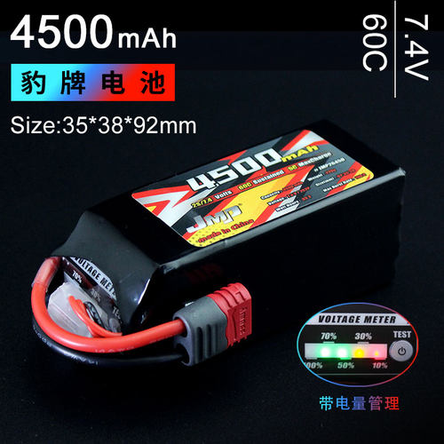 豹牌电池4500MAH锂电池美嘉欣