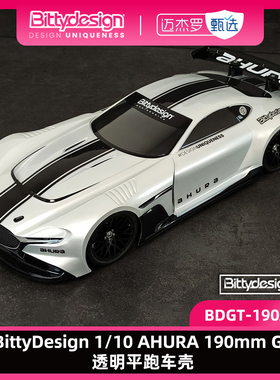 BittyDesign 1/10 AHURA 190mm GT透明平跑车壳