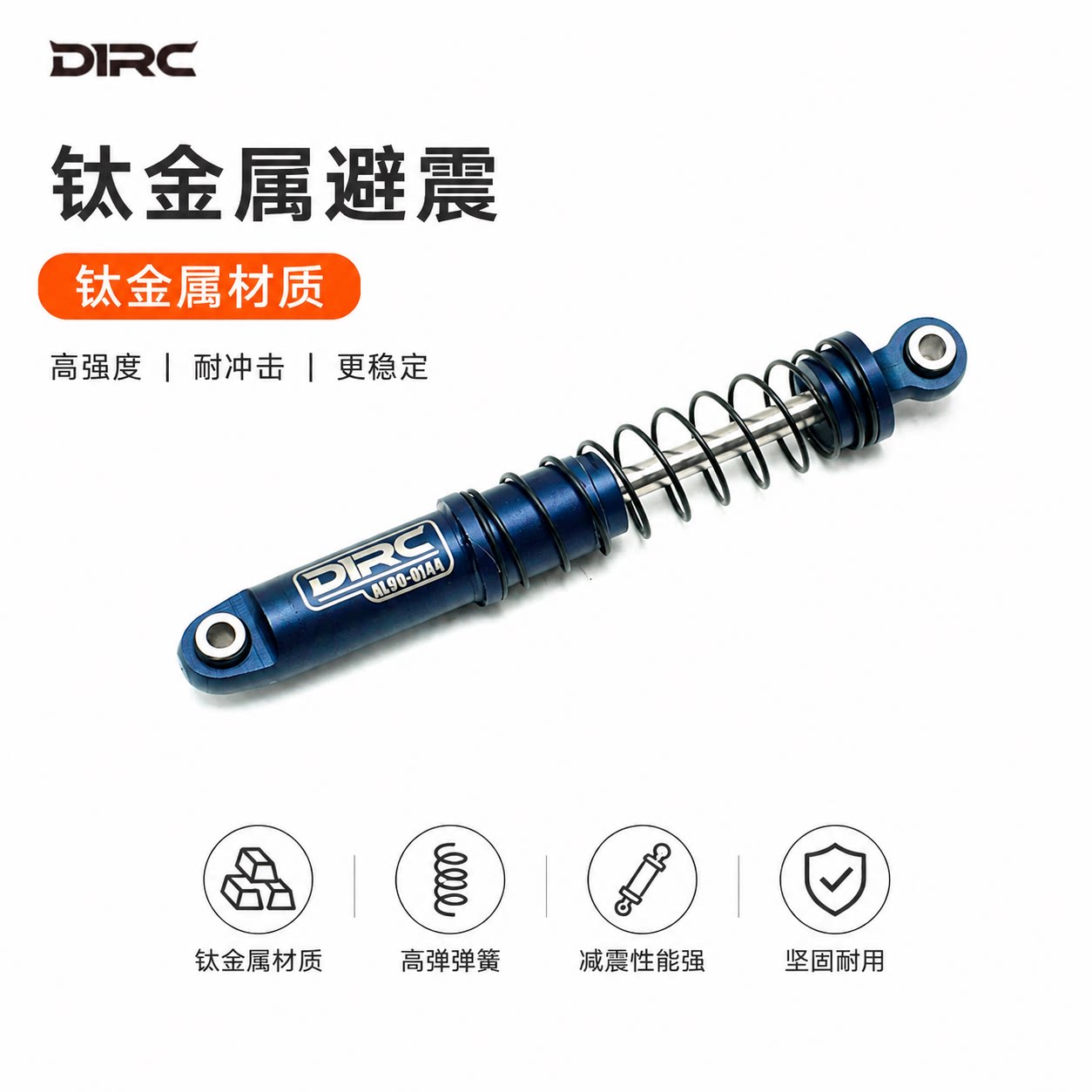 D1RC攀爬车RC遥控车越野车避震器