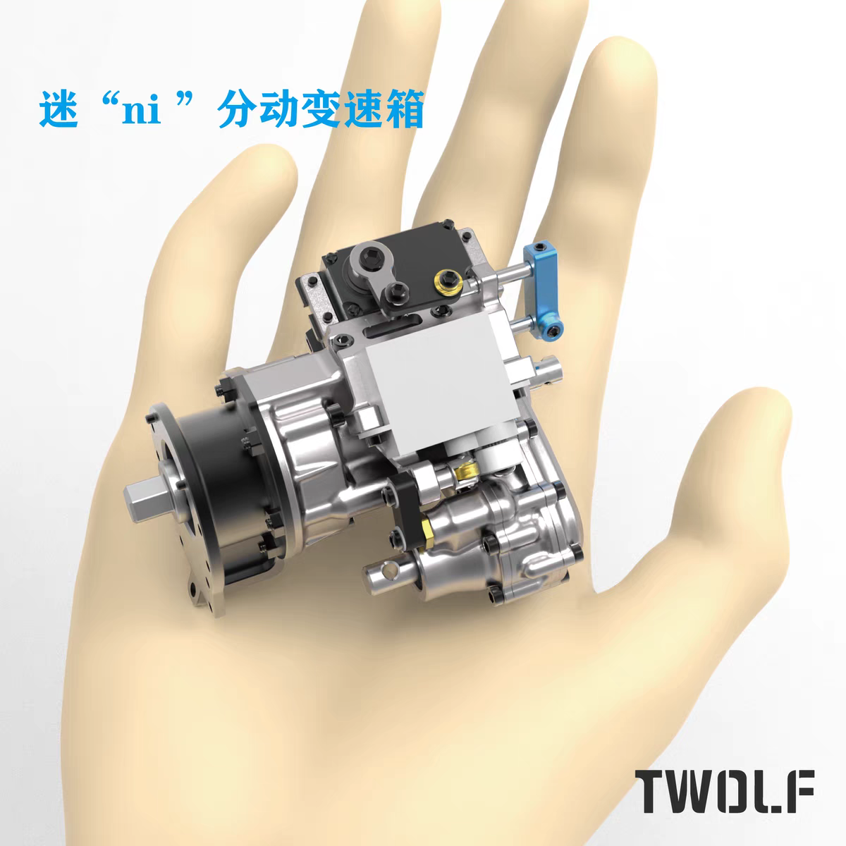 M715高扭迷你全金属分动波箱