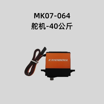 拆车件 雷拉洛 mk07 40kg舵机 转向  mk7-064
