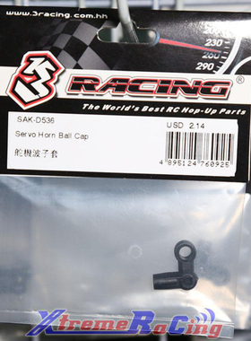 3RACING 樱花 SAKURA D5漂移车配件  舵机波子套 球头帽 SAK-D536