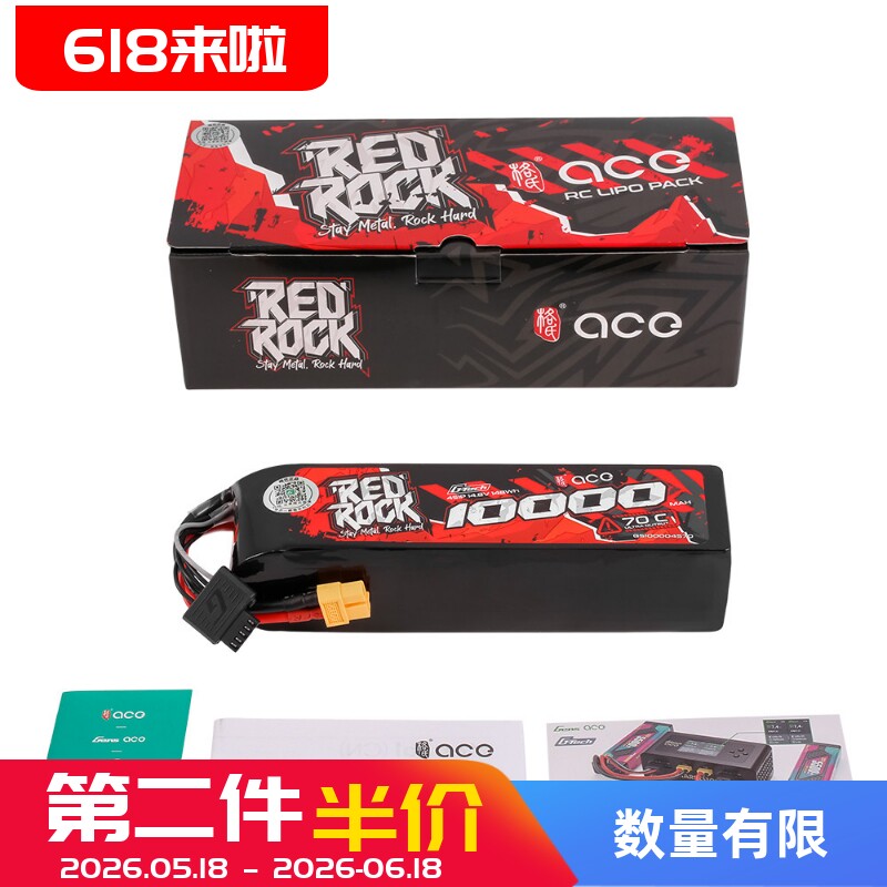 格氏ACE REDROCK 10000mah 4S 14.8V 70C模型车用电池