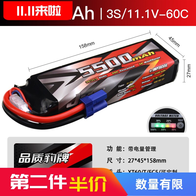 豹牌锂电池5500MAH3STRX6TRX4