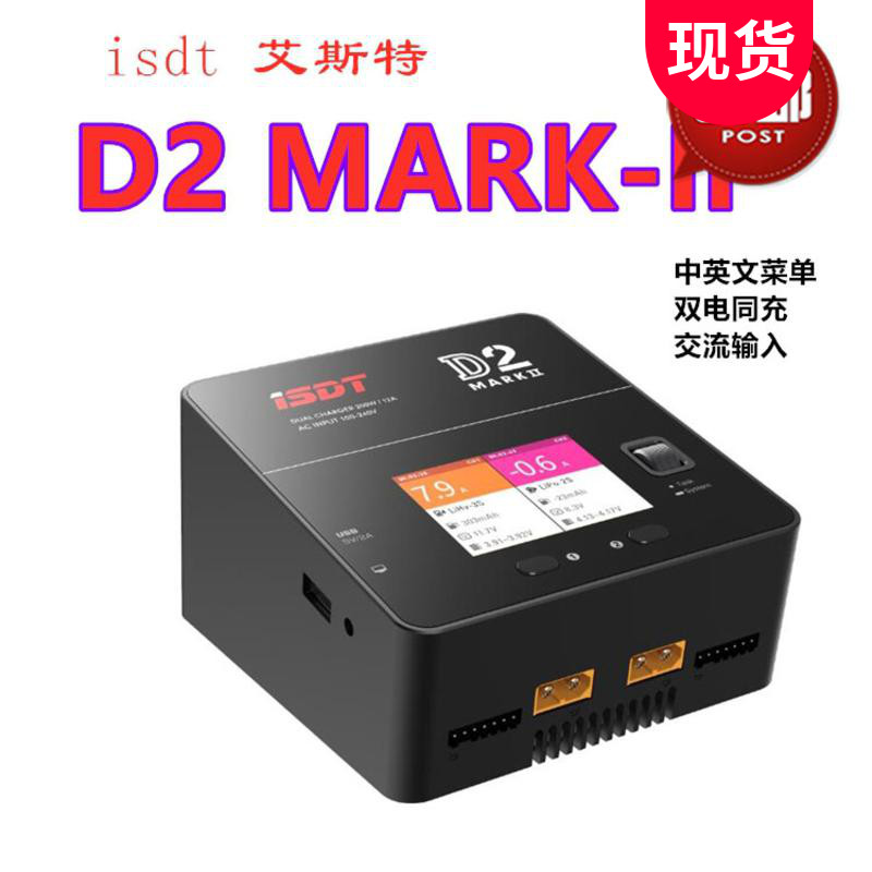 艾斯特 ISDT D2 MARK II 智能平衡充电器 双路双电同充 200W 12A 玩具/童车/益智/积木/模型 四驱车零配件/工具 原图主图