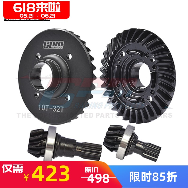 大X1/6XRT前后差速器大齿