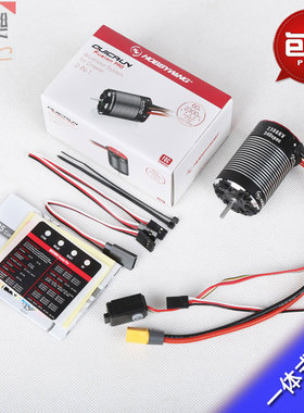 好盈酷跑Fusion PRO二合一攀爬电机马达电调一体式开山斧2300KV