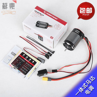 好盈酷跑Fusion PRO二合一攀爬电机马达电调一体式开山斧2300KV