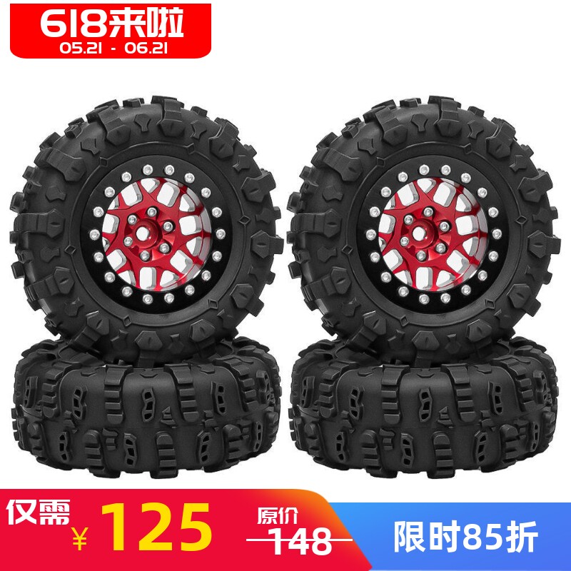RC1.45寸树枝轮毂+JC胎皮