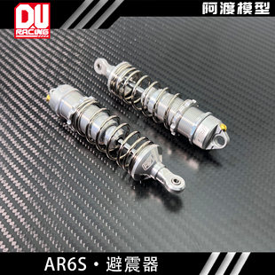 阿渡 避震器1/7莫哈维 1/8卡屯 流浪 台风 大巨石铝合金7075材质