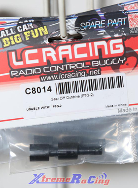 LC RACING 拉力 PTG-2 差速驱动杯 C8014