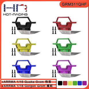 HR 1/16小魔蛇 Quake Grom小快客大脚车铝加不锈钢前杠