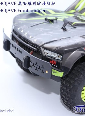 1/7 ARRMA MOJAVE 莫哈维 前防撞 前防护 尼龙 青冷 清冷