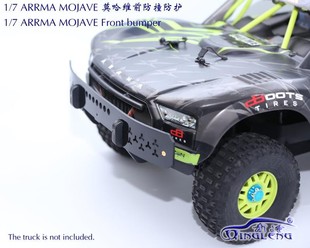 MOJAVE 莫哈维 青冷 清冷 尼龙 ARRMA 前防护 前防撞