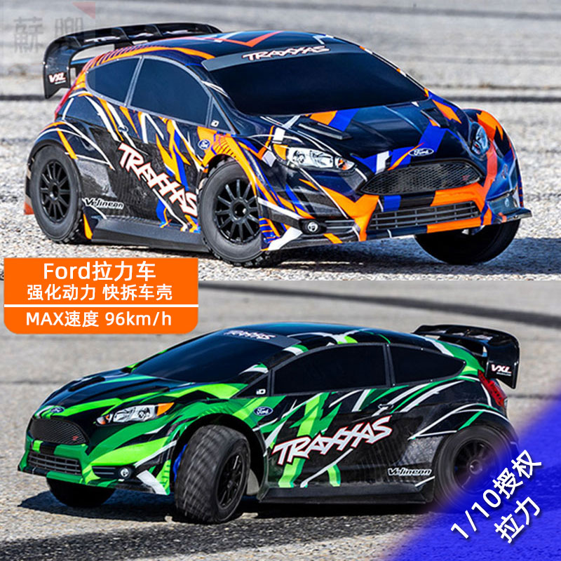 TRAXXAS新款遥控无刷福特拉力车Ford Fiesta ST Ral