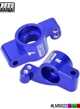 GPM LOSI 1/24 Micro-B 模型车铝合金7075后杯