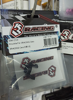 3RACING 3R樱花 CERO SPORT / ULTRA 模型车金属转杯  SAK-C141