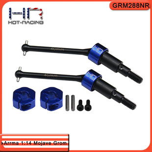 14小莫哈维钢制加粗强化后传动轴带结合器 ARRMA