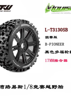 台湾LOUISE路易斯1/8越野车轮胎L-T3130竞赛版性能飞坡轮胎 包邮