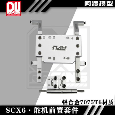 SCX6JEEP半卡舵机前置套件