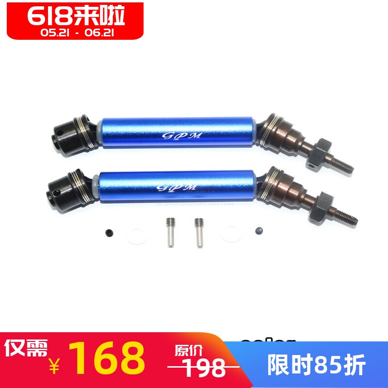 GPM TRX RUSTLER越野车 4X4 45#加硬钢铝合金可伸缩式CVD前万向节