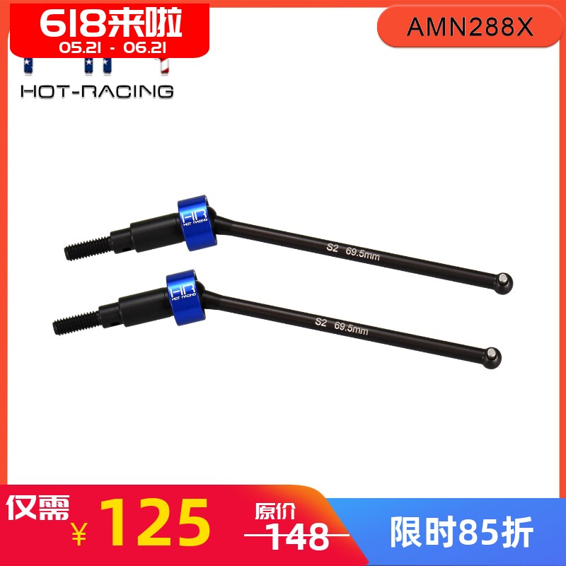 HR ARRMA 1/16 迷你卡屯3S 加强型S2钢CVD传动轴前后通用一对