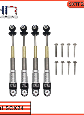 HR Axial SCX24铝合金避震器52MM 无弹簧